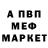 Метамфетамин мет MudaQ WinPro