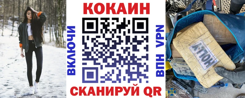 COCAIN Колумбийский  купить  сайты  Егорьевск 