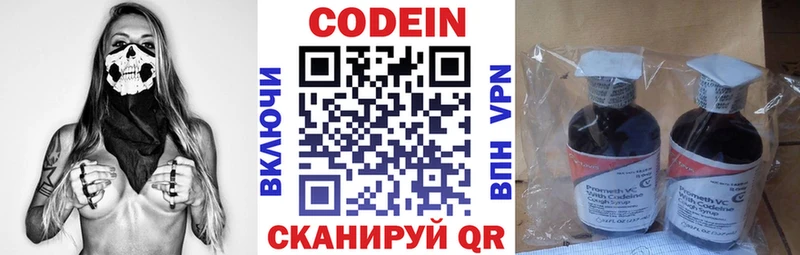 KRAKEN ссылки где купить наркотик Егорьевск Кодеиновый сироп Lean Purple Drank