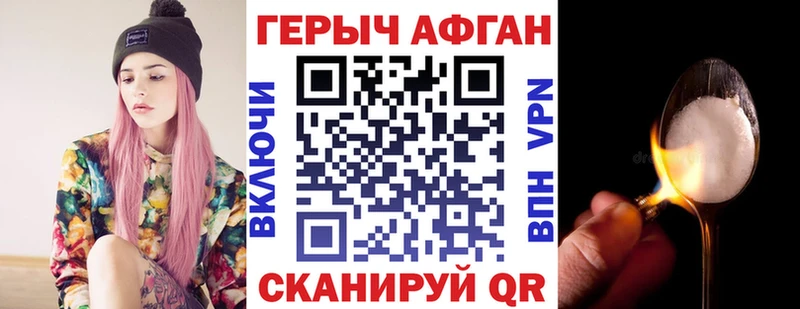 Героин белый  как найти   Егорьевск 