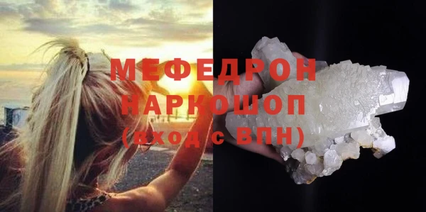 стафф Горняк