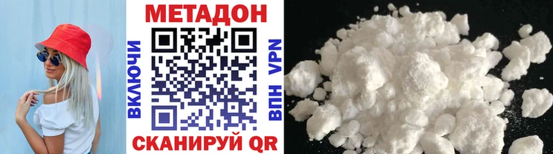 blacksprut ссылка  закладка  Егорьевск  Метадон VHQ 