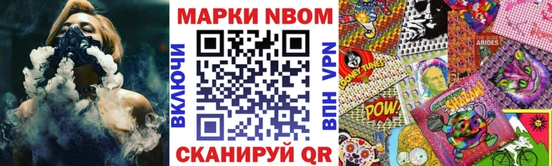 Марки 25I-NBOMe 1500мкг  Егорьевск 